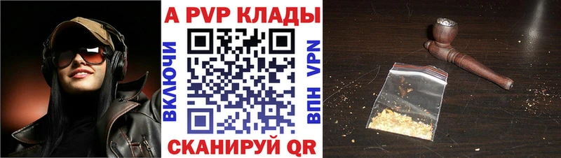 A PVP кристаллы  гидра ССЫЛКА  Инсар 