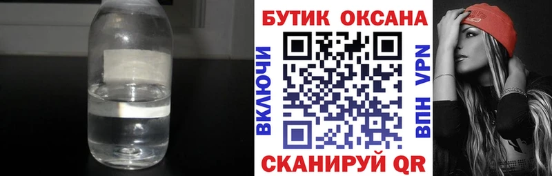 Бутират GHB  Инсар 