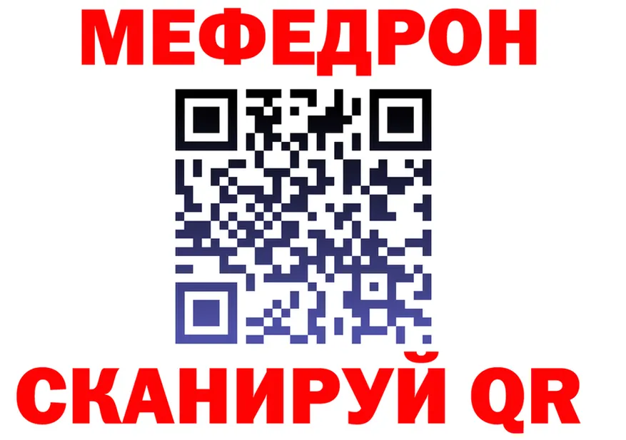 МЯУ-МЯУ 4 MMC tor нарко площадка гидра Инсар