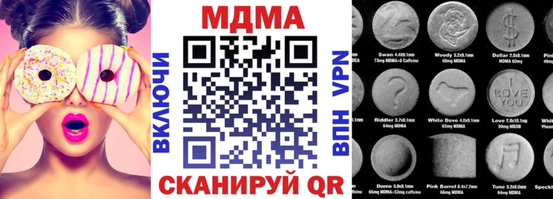 купить наркотик  Инсар  МДМА кристаллы 