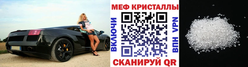 МЕФ кристаллы  Инсар 